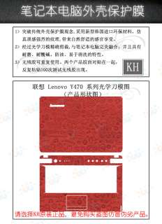 Original KH Special Laptop Cover Carbon Fit LENOVO Z470 (do not 