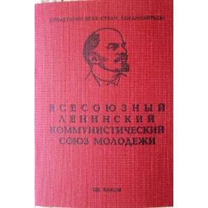    VLKSM Certificate Communist Youth KGB Russia USSR 