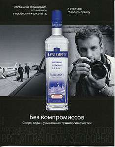 2011 Russian Vodka Parliament magazine Print Ad in russian ~Russian Ad 