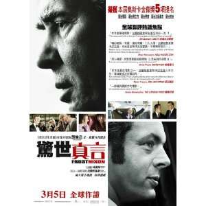  2008 Frost/Nixon 27 x 40 inches Hong Kong Style A Movie 