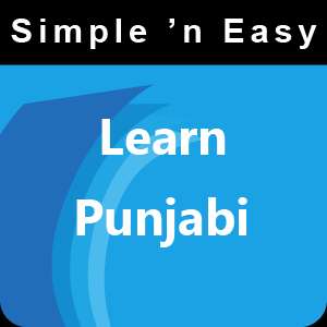   Trace Punjabi and English Alphabets by Balabharathi 