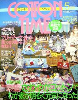 Cotton Time No.30 May 2000/Japanese Sewing Craft Magazine/771  