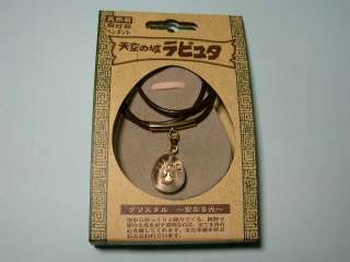 Laputa pendant clear necklace /Studio Ghibli official  