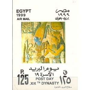 Egypt Stamps Scott # 1697 Egyptian Post Day Ancient Art Issued 1997 