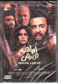 THE DEALER Ahmed Saqa, Mai Selim NEW Arabic Movie DVD  
