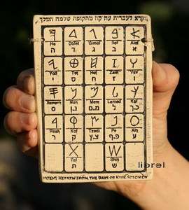   Biblical Hebrew Fonts Antique Jewish Alphabet Letters, Judaica Gift