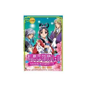  of Saiunkoku / Saiunkoku Monogatari Season 1 + Season 2 DVD(ENG SUB 