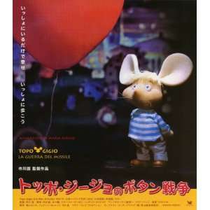 Topo Gigio and the Missile War   Movie Poster   11 x 17  