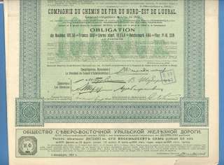 RUSSIA 4% PRIZE LOAN URAL RAILWAY BOND 187.50 RUB.1912  