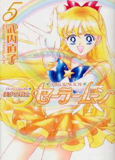 Sailor Moon Pretty Guardian # 5 Takeuchi Manga +English  