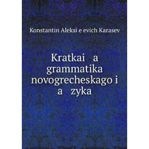   (in Russian language) Konstantin AleksiÍ¡e evich Karasev Books
