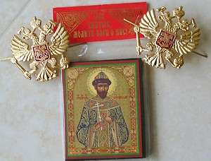 Russian czar Nicholas II martyr history Romanov icon  