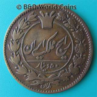 IRAN 1294 50 DINARS TEHRAN MINT 25mm COPPER RARE COIN Nasir Al Din 