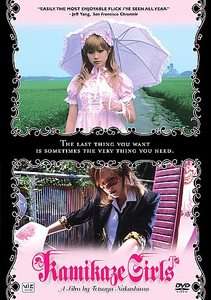  Kamikaze Girls DVD, 2006