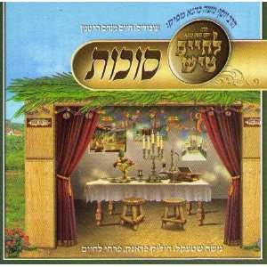  LChaim Tish Sukkos CD Electronics