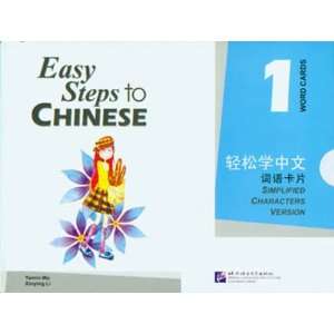  Easy Steps to Chinese Word Cards: Toys & Games