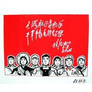  Mao is the Captain Propaganda Poster