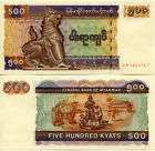 Myanmar 500 Kyats ND 1994 Lot 5 P 76 UNC