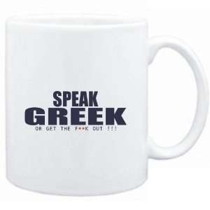  Mug White  SPEAK Greek, OR GET THE FxxK OUT   Languages 