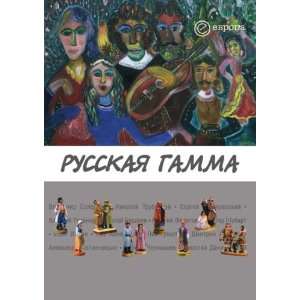   nogo mnogoobraziya. Sbornik (in Russian language): Penskaya E.: Books
