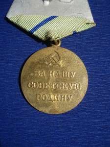 SOVIET RUSSIAN ORDER MEDAL FOR DEFENCE of SEVASTOPOL RR  