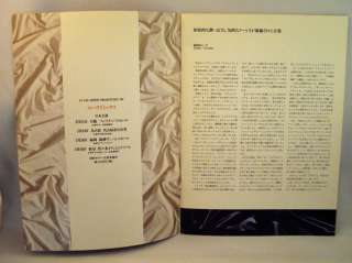 EURYTHMICS Japan Concert Tour Program 1987 the revenge  