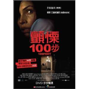  100 Feet (2008) 27 x 40 Movie Poster Taiwanese Style B 