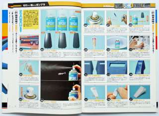Japanese magazine Gundam Model Kit assembly guide  