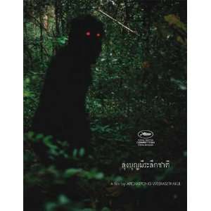  Uncle Boonmee Who Can Recall His Past Lives Movie Poster 