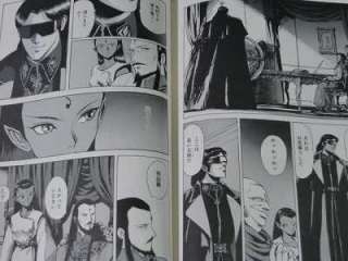 Rune Masquer manga 1 Story Comics by Yutaka Izubuchi  