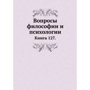   Kniga 127. (in Russian language) (9785458047753) L. M. Lopatin Books