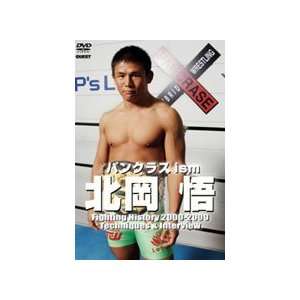  Satoru Kitaoka Fighting History & Techniques DVD Sports 