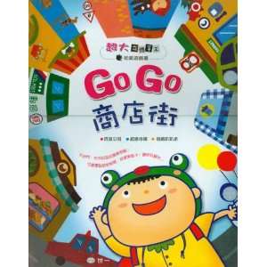  Go Go Store Street   3D Sticker Game Book Toys & Games