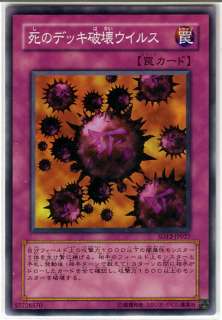 Yu Gi Oh Crush Card Virus SD12 JP027 Common Mint  
