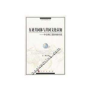   Talks among Scholars from China,Japan and Korea (9787010061429) Wang