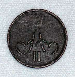 Russian Coin 1 Kopeck 1861 Kopek Russia Copper Coins  