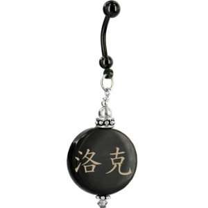    Handcrafted Round Horn Locke Chinese Name Belly Ring: Jewelry