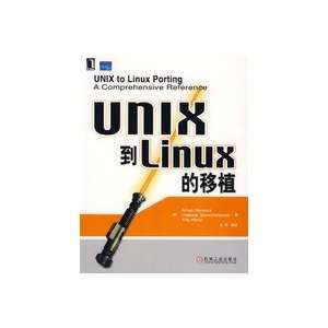  UNIX to Linux migration (9787111209119) (MEI )MEN DUO SA 