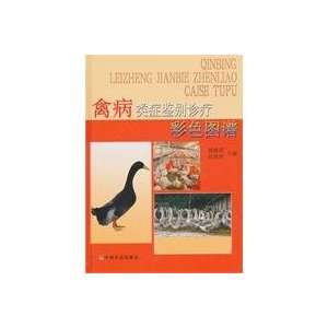   [hardcover](Chinese Edition) (9787109148277) LU XIN HAO Books