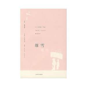   Snow)(Chinese translation) (9787532742691) Junichiro Tanizaki Books