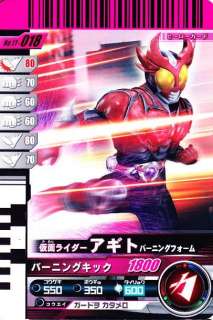 Kamen Rider GANBARIDE11 CardP 18Agito Burning Form  