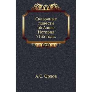   Azove. Istoriya 7135 goda. (in Russian language) A.S. Orlov Books