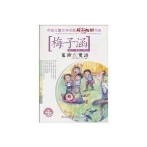   Words CD of Writers (Chinese Edition) (9787536551534) mei zi han