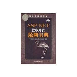  ASP.NET program development   Sample Collection (with CD 