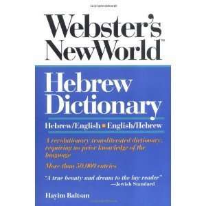  Websters New World Hebrew 