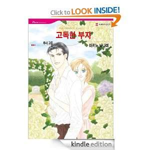    One Summer in Italy (Korean) (Korean Edition) [Kindle Edition