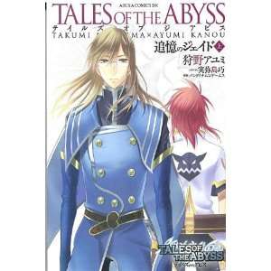  Tales of the Abyss Jades Secret Memories Volume 2 