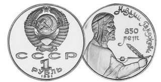 This is a set of 9 uncirculated Russia 1 rouble commemorative coins