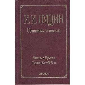  Pisma: V Dvukh Tomakh (9785020115866): Ivan Ivanovich Pushchin: Books