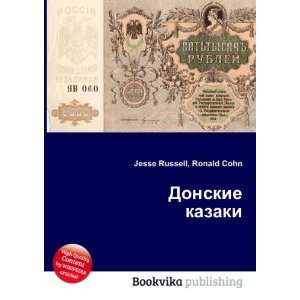   Donskie kazaki (in Russian language) Ronald Cohn Jesse Russell Books